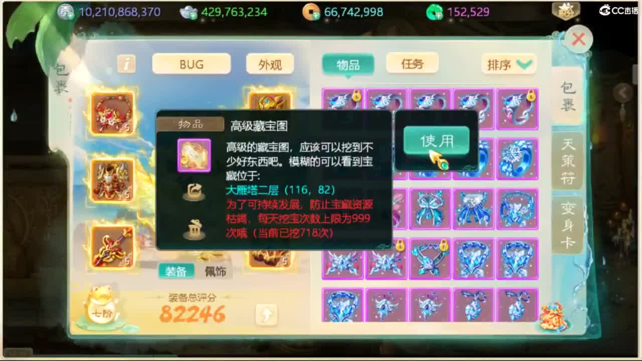 130天演策？ 第2段