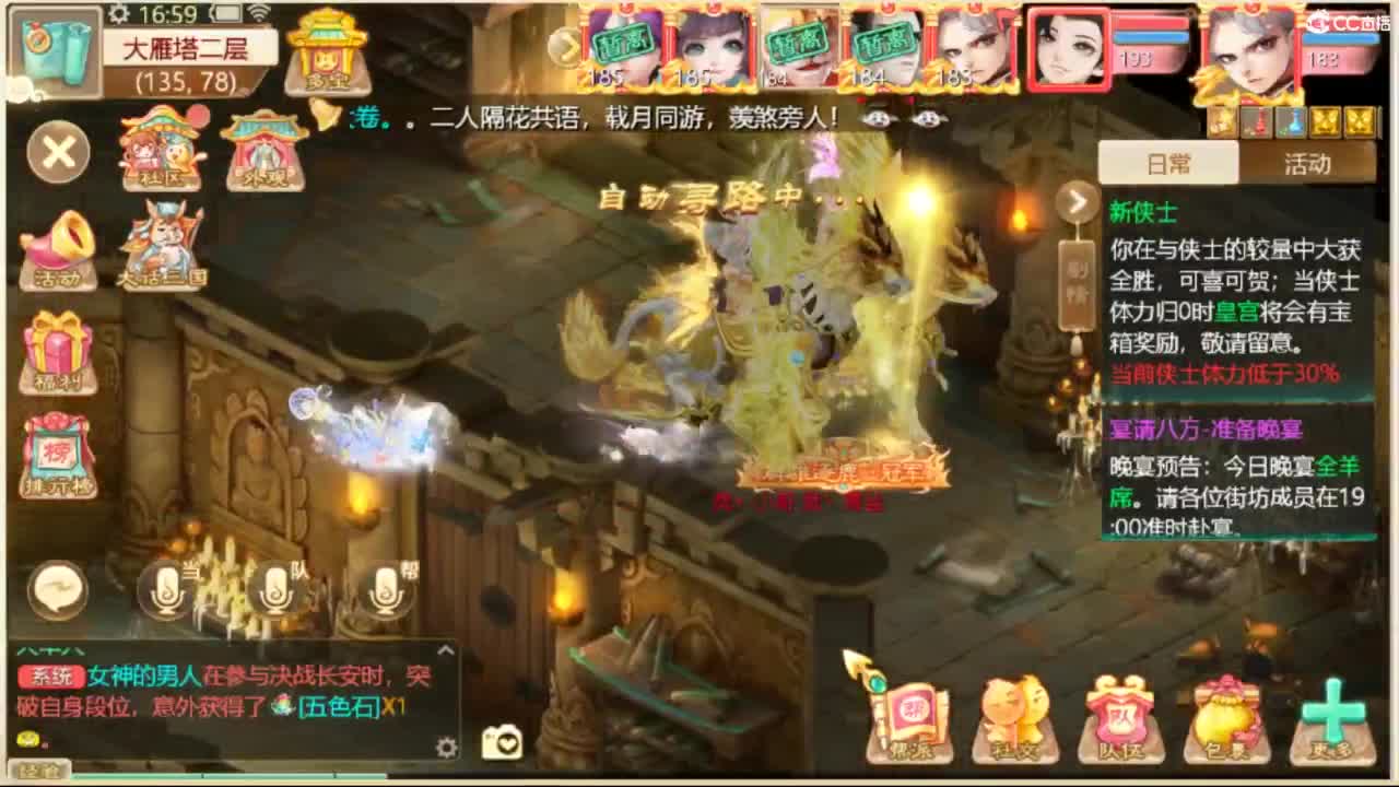 130天演策？ 第3段