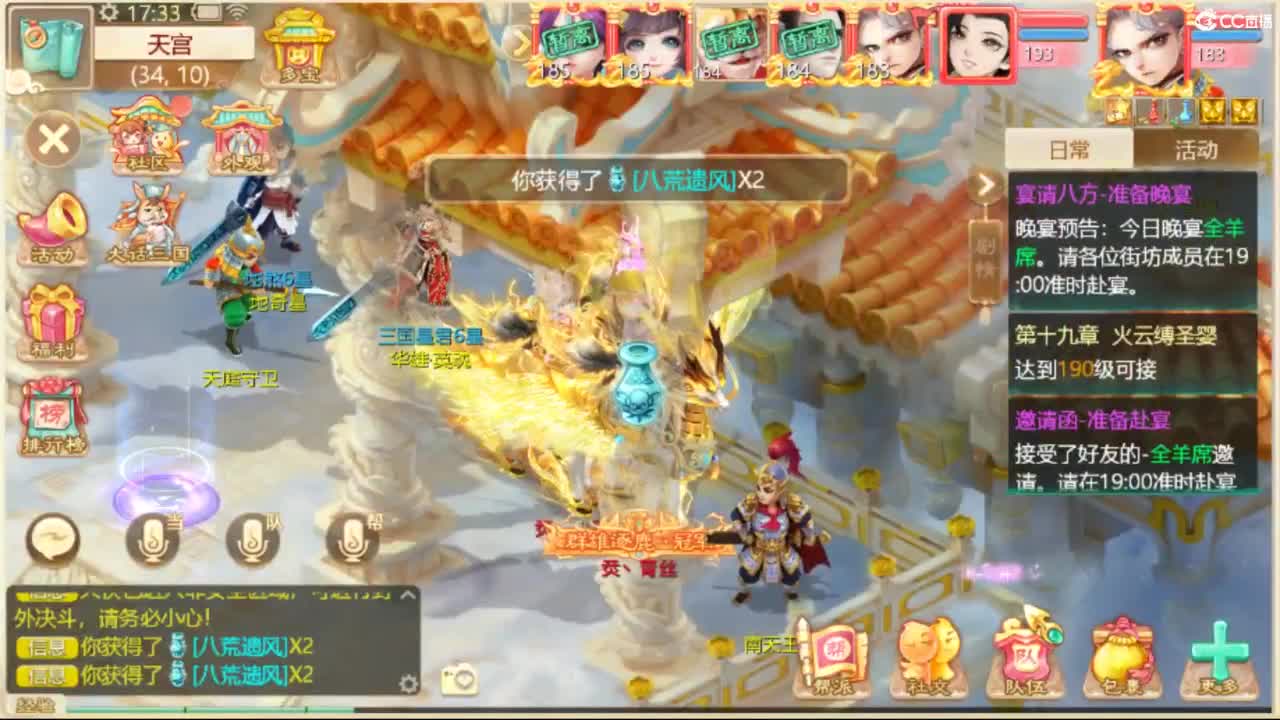 130天演策？ 第4段