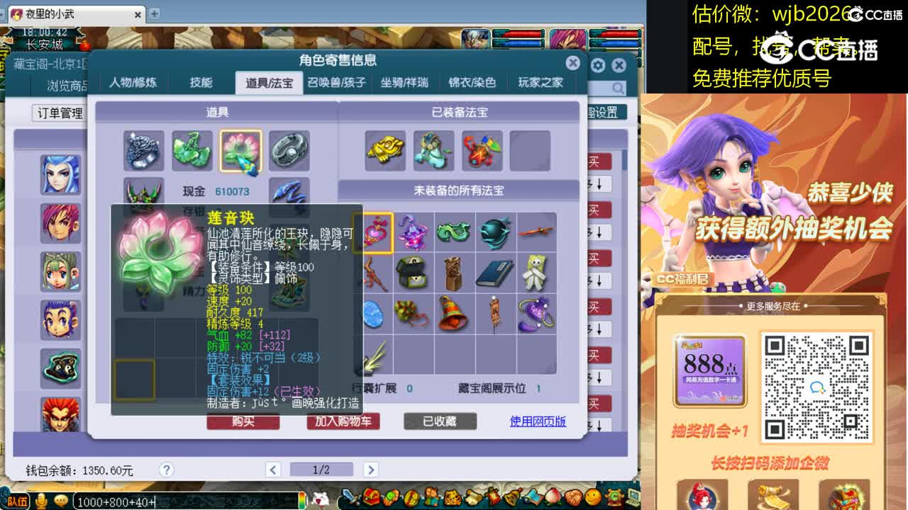 【主播点评】无底洞