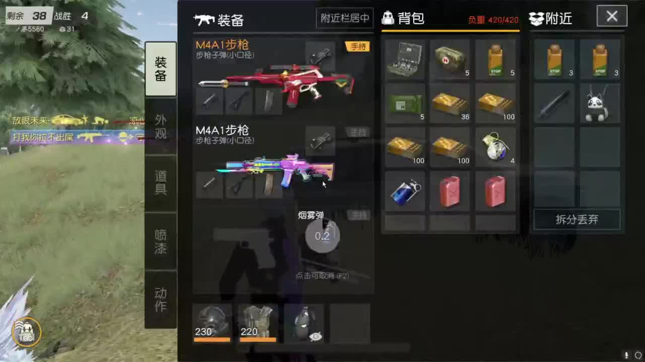 人机主播 第4段