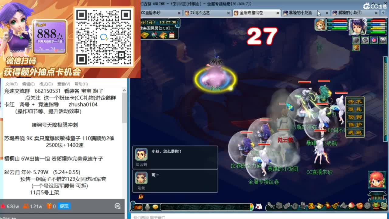 朱砂专业接调号天降冲刺 第1段