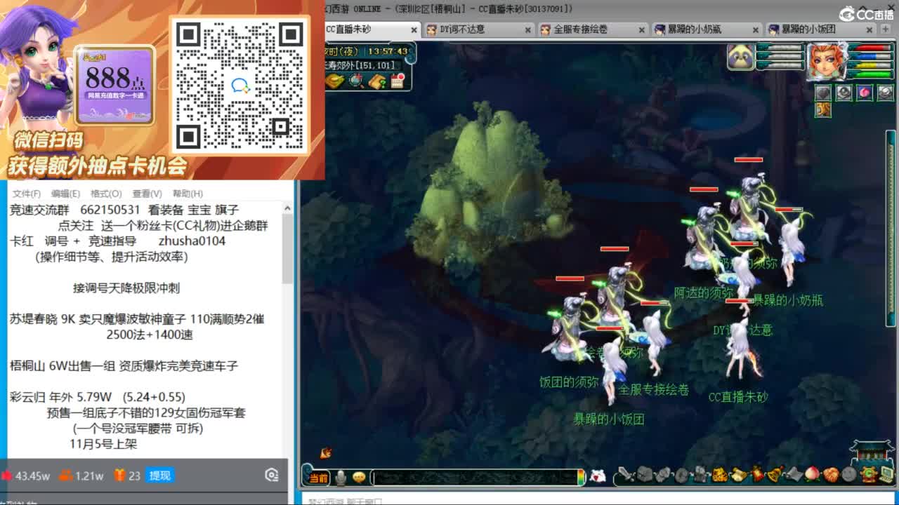 朱砂专业接调号天降冲刺 第2段