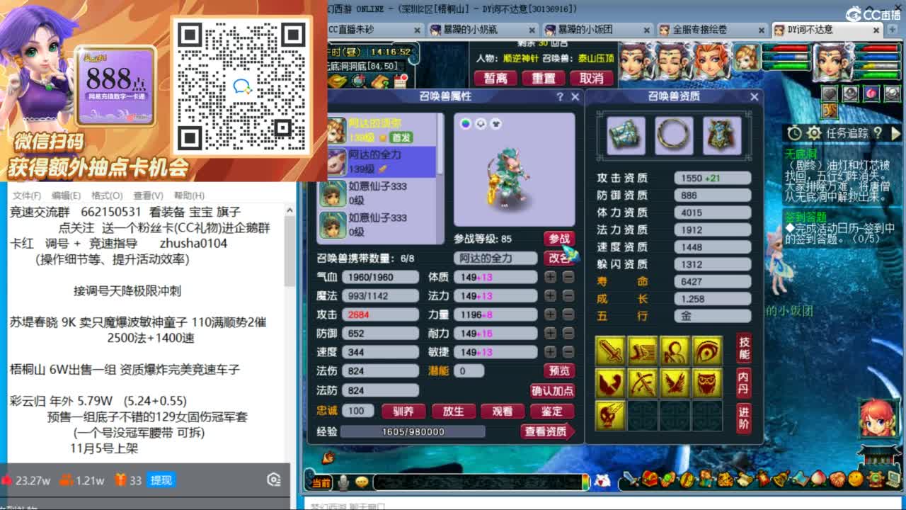 朱砂专业接调号天降冲刺 第3段