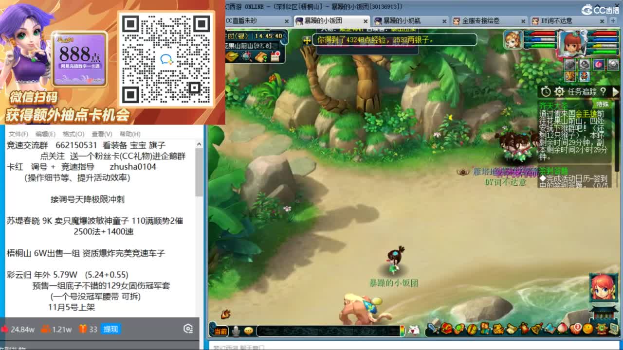 朱砂专业接调号天降冲刺 第4段