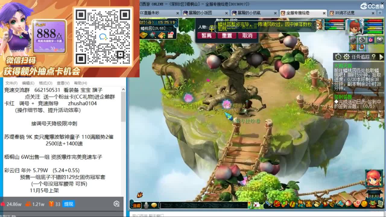 朱砂专业接调号天降冲刺 第5段