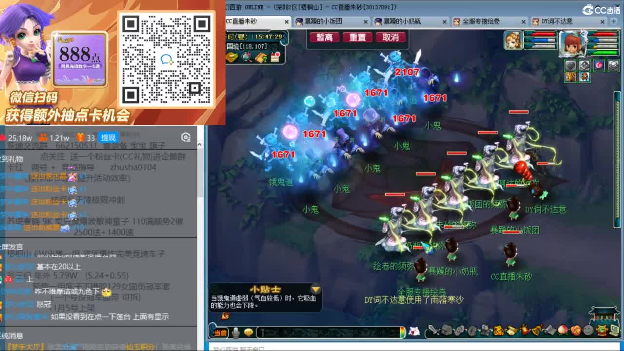 朱砂专业接调号天降冲刺 第6段