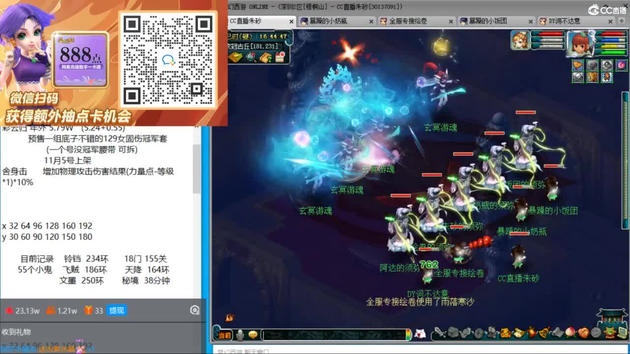 朱砂专业接调号天降冲刺 第8段