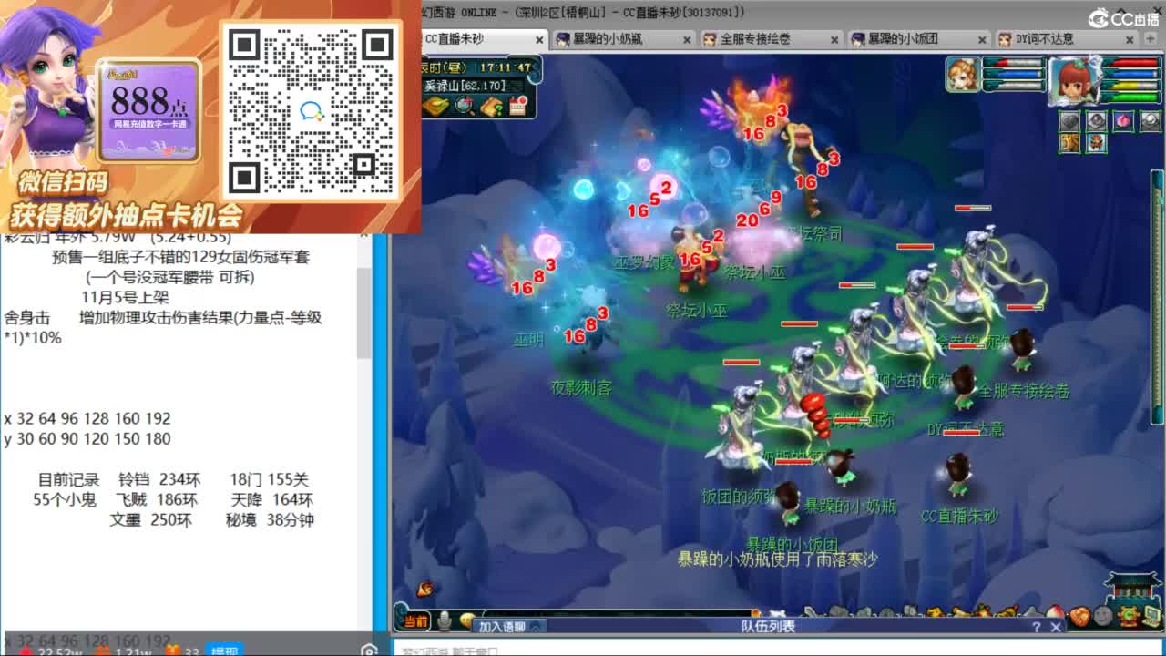 朱砂专业接调号天降冲刺 第9段