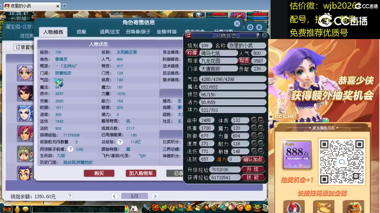 【主播点评】阴曹地府