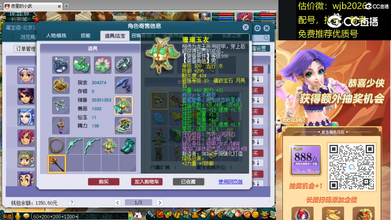 【主播点评】凌波城