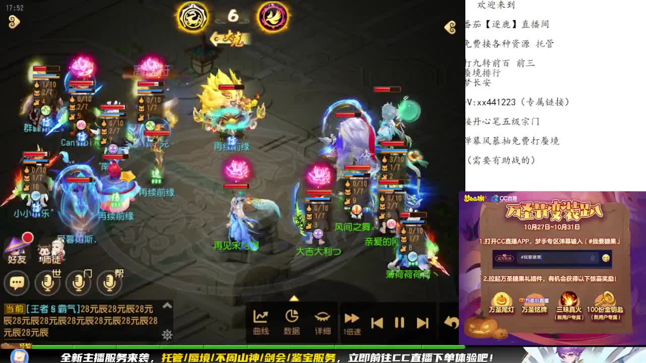 东海湾蜃境 第12段