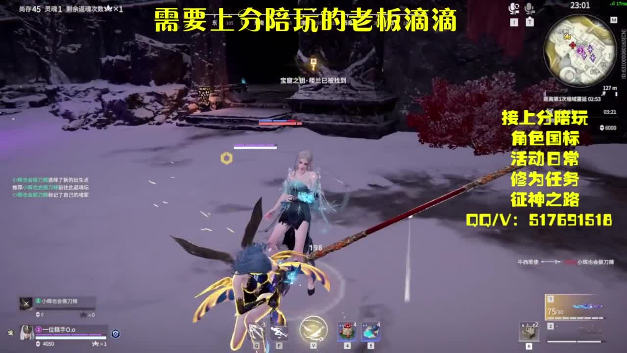 接上分.陪,征神.日常 第1段