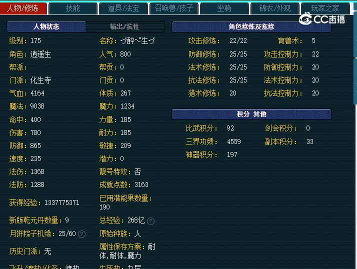 175化生寺
