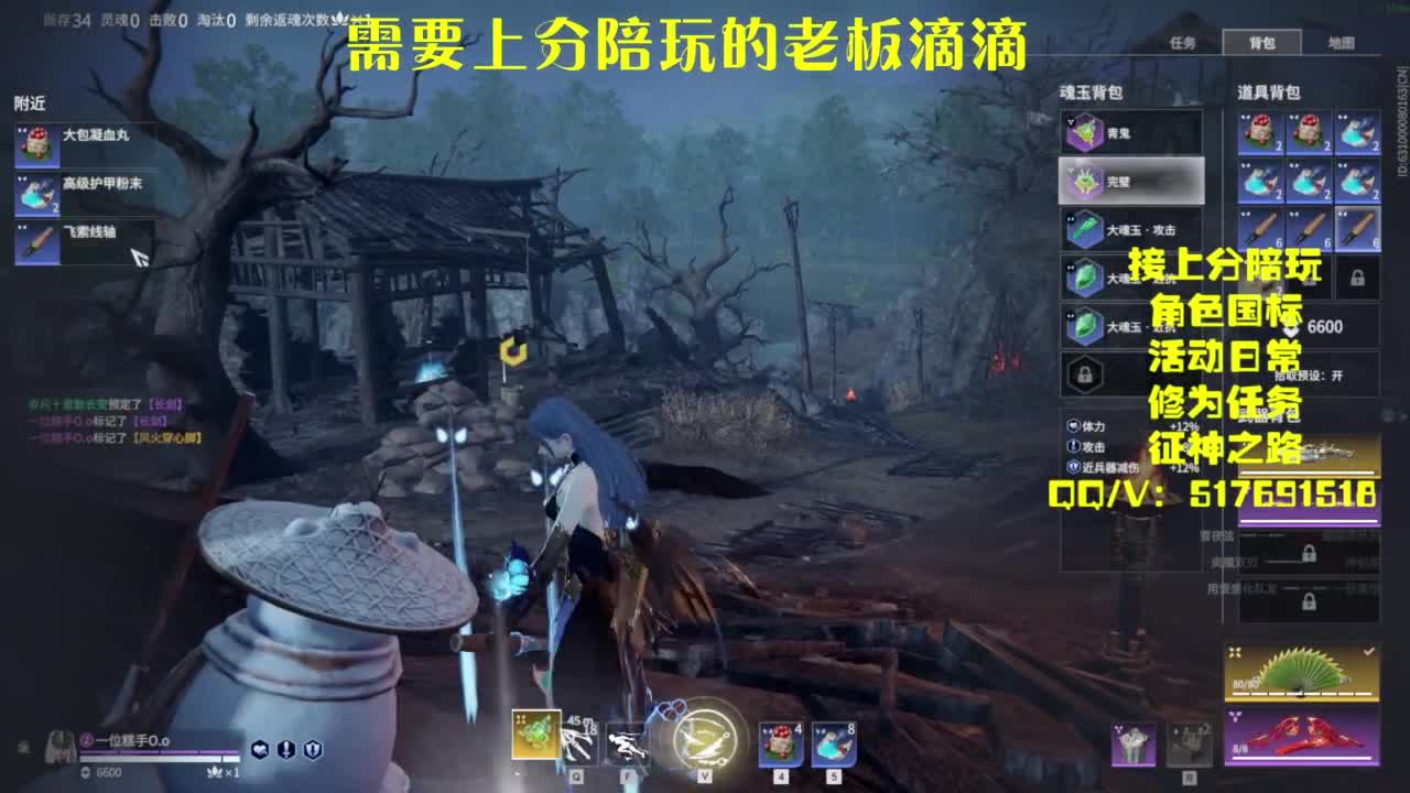 接上分.陪,征神.日常 第2段