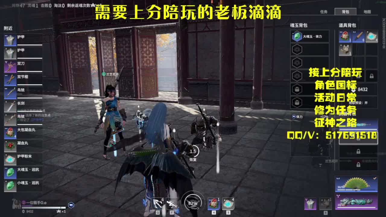 接上分.陪,征神.日常 第3段