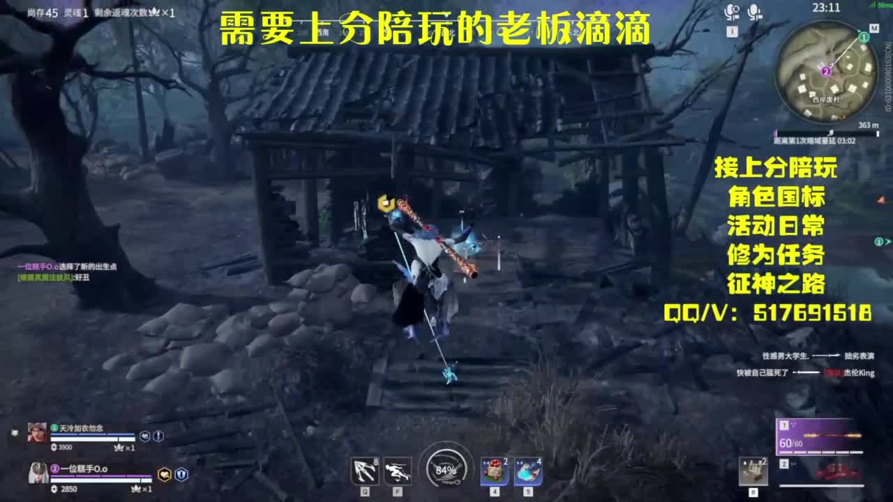 接上分.陪,征神.日常 第4段