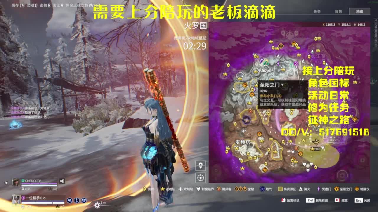接上分.陪,征神.日常 第6段