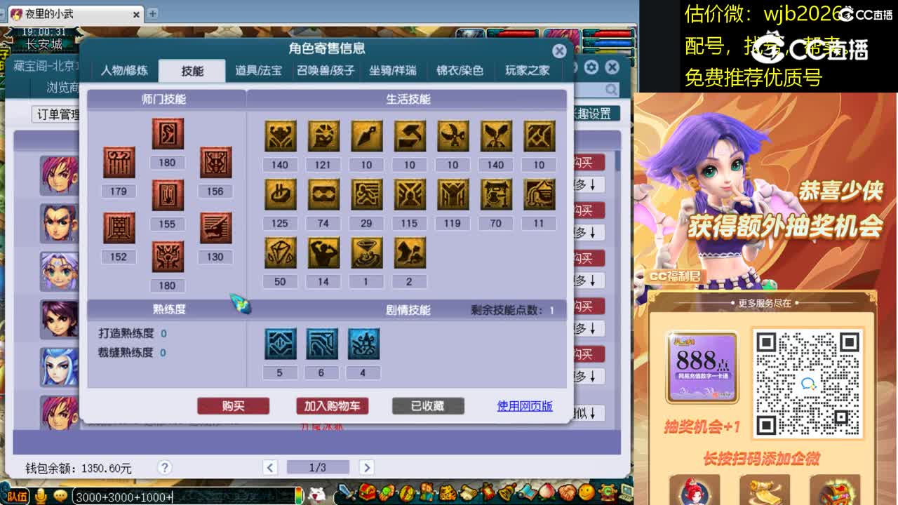 【主播点评】龙宫