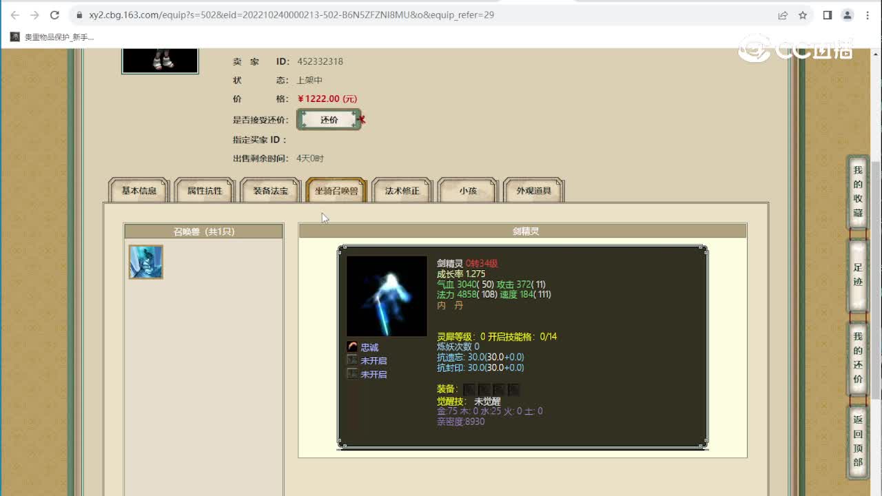 天涯知己159男鬼