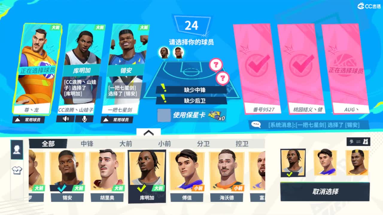 娃子不会打球！ 第1段