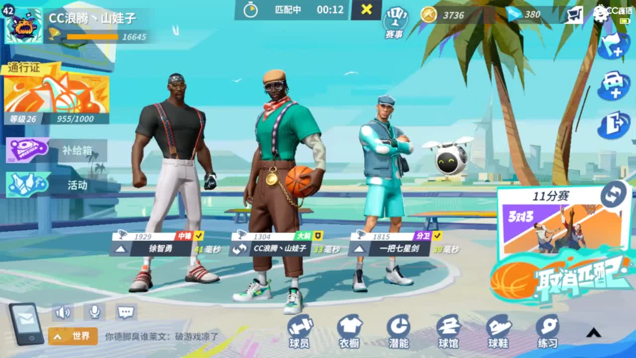 娃子不会打球！ 第2段