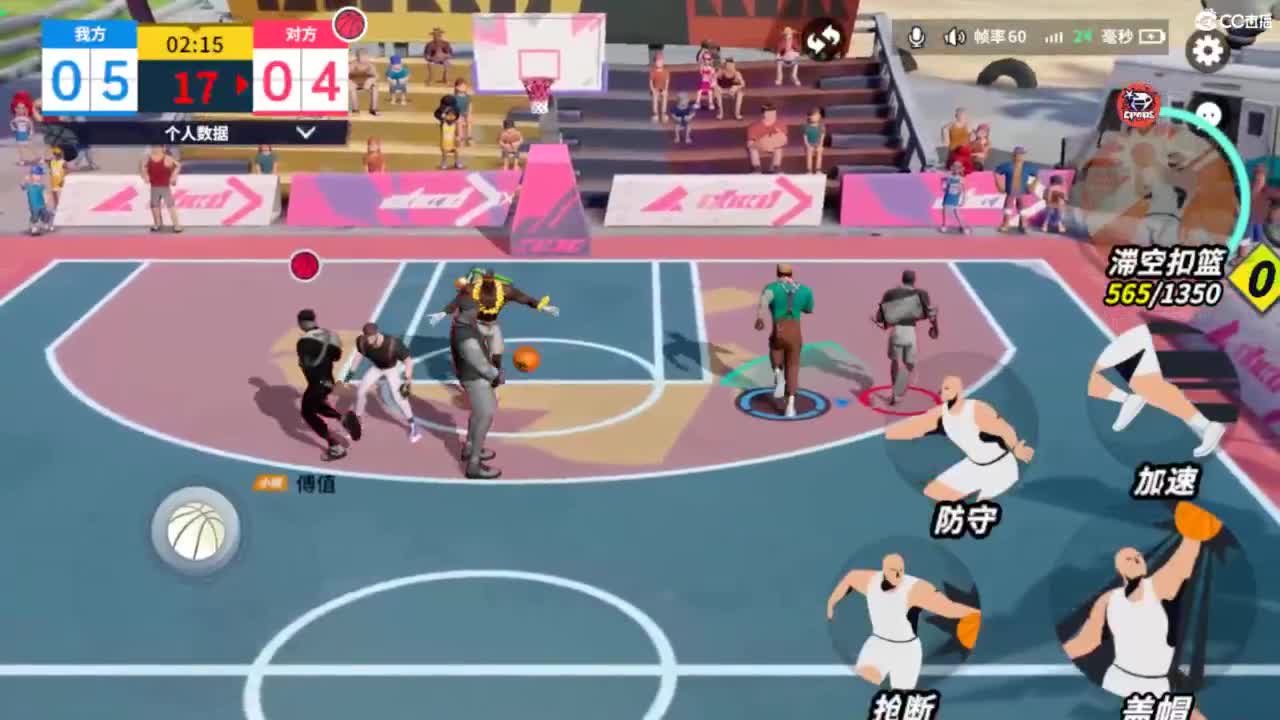 娃子不会打球！ 第3段
