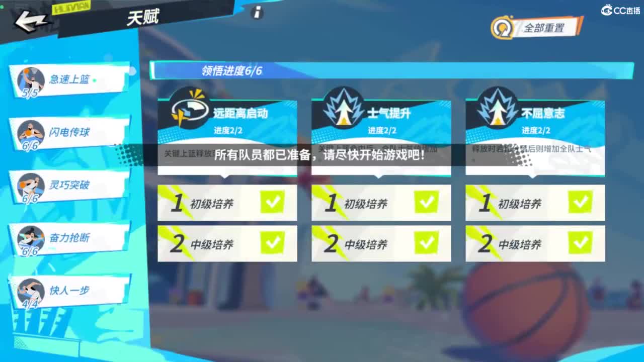 娃子不会打球！ 第6段