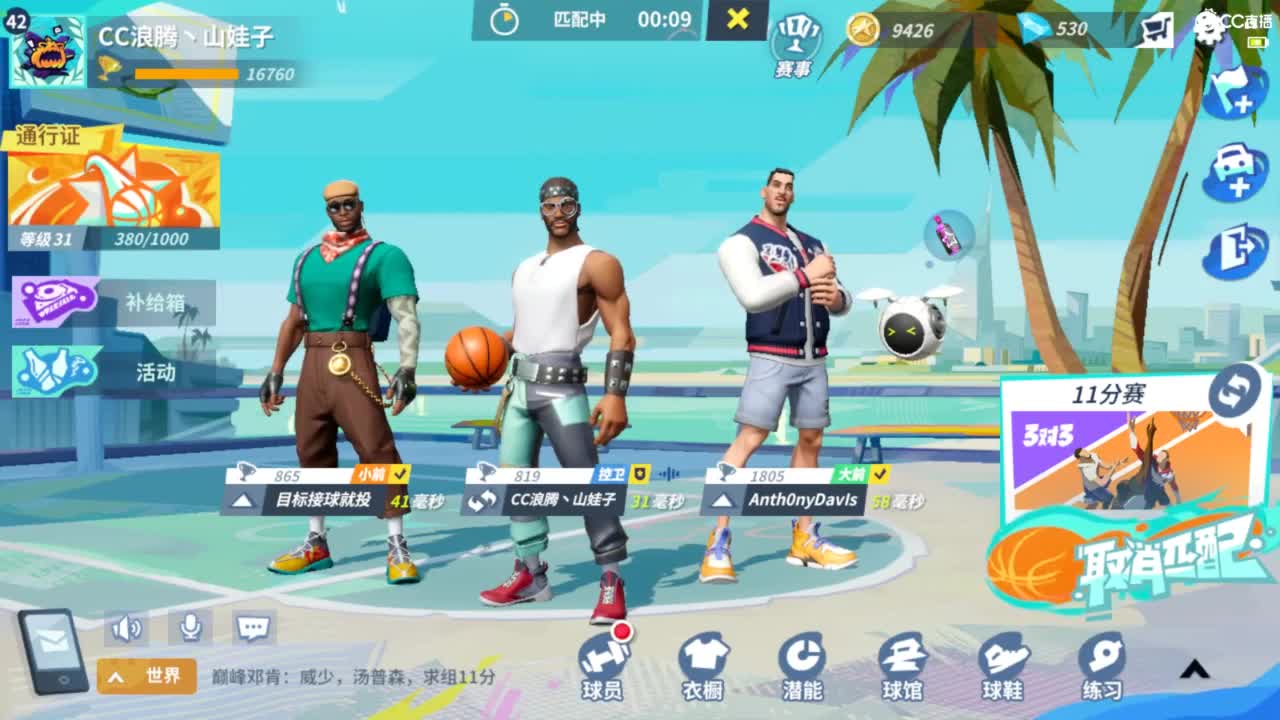 娃子不会打球！ 第7段