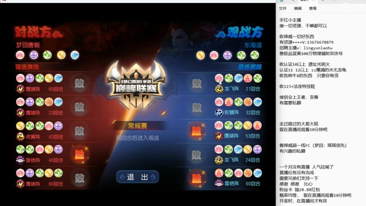 看看巅峰赛~谢谢 第1段