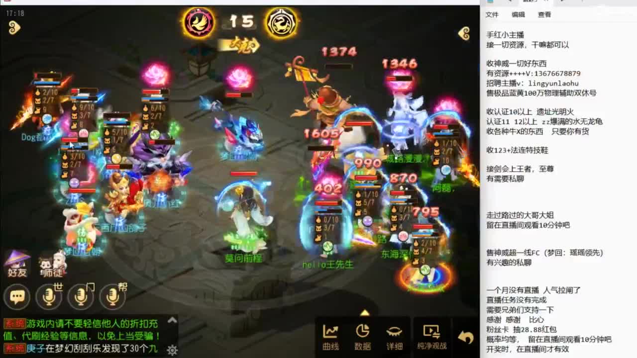 看看巅峰赛~谢谢 第3段