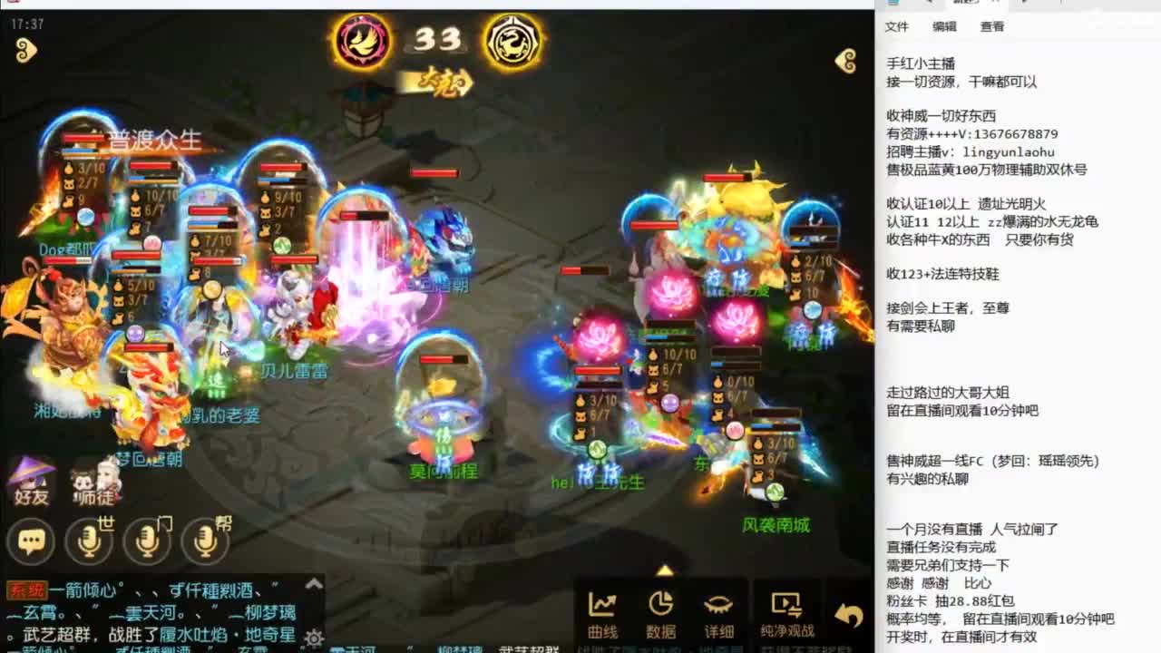 看看巅峰赛~谢谢 第4段