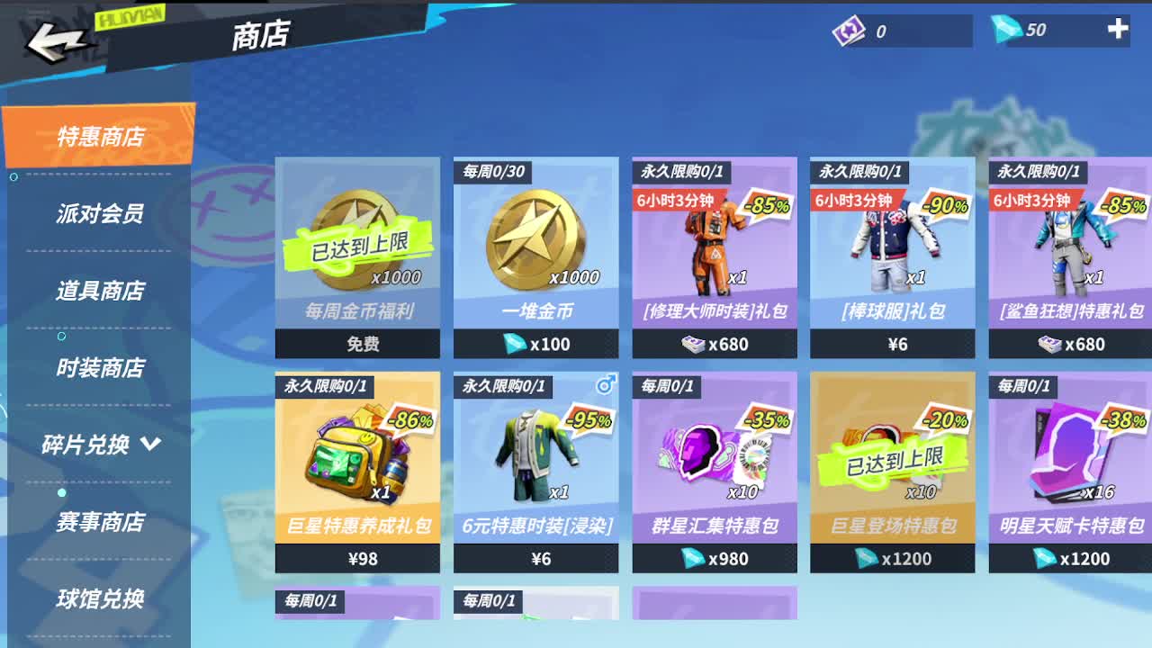 沉浸式直播 第2段