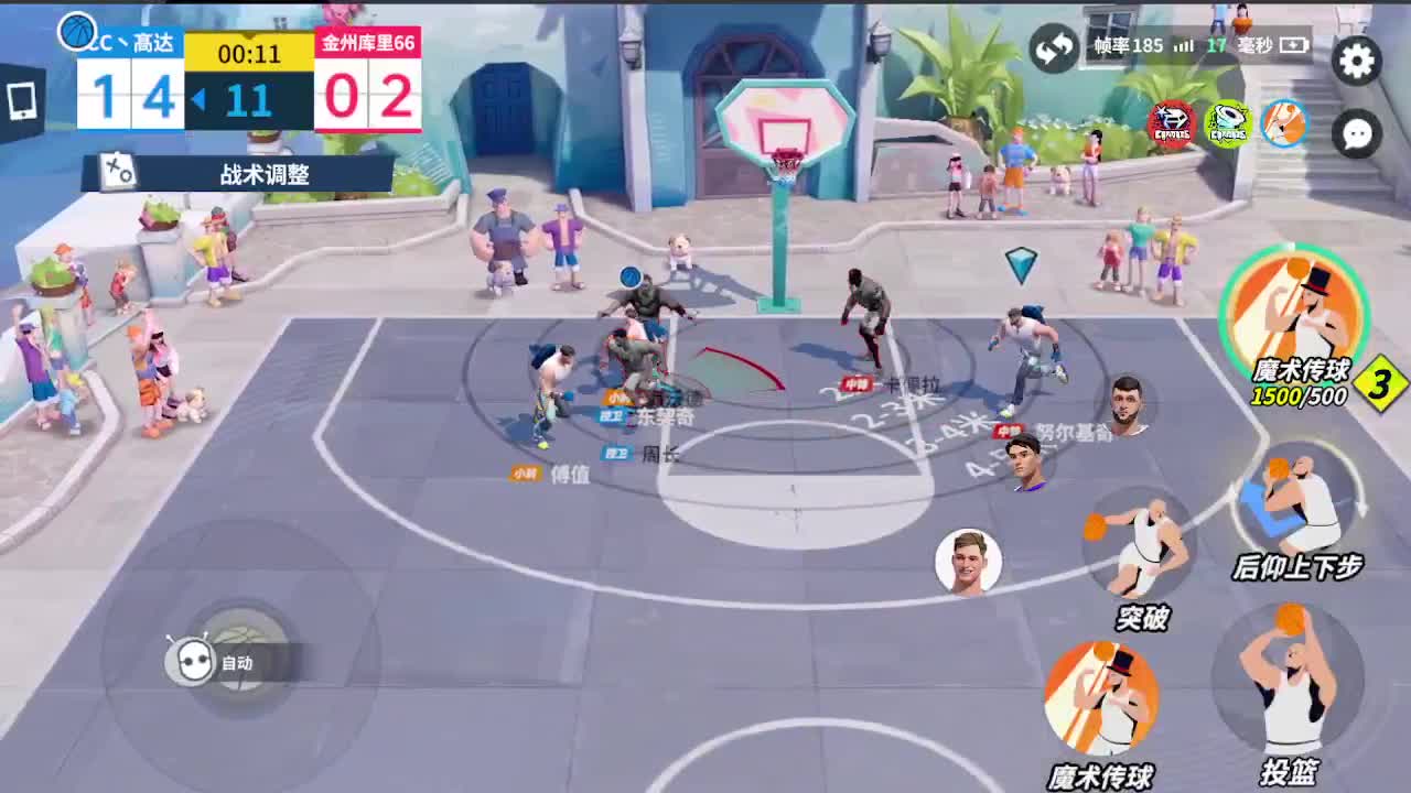 沉浸式直播 第3段