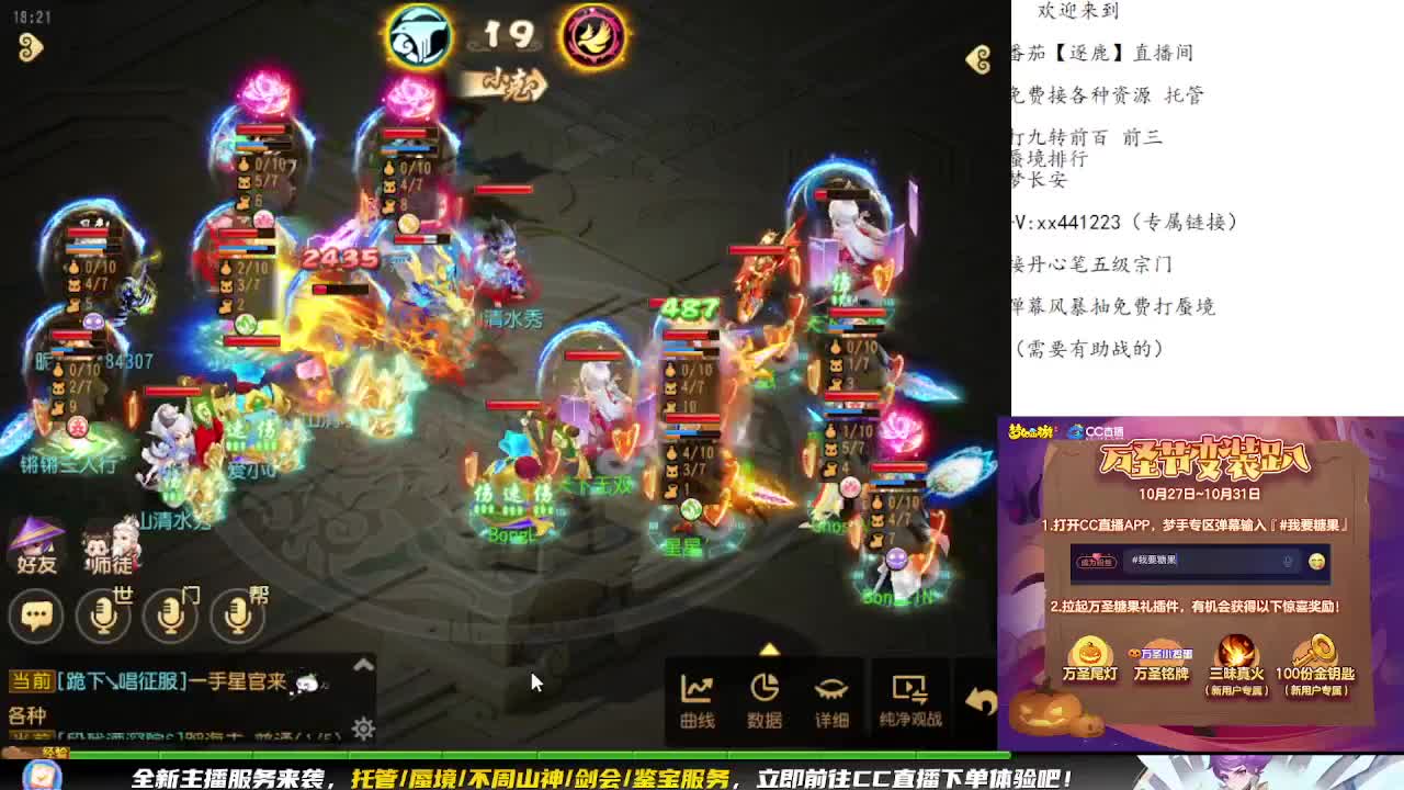 东海湾蜃境 第1段