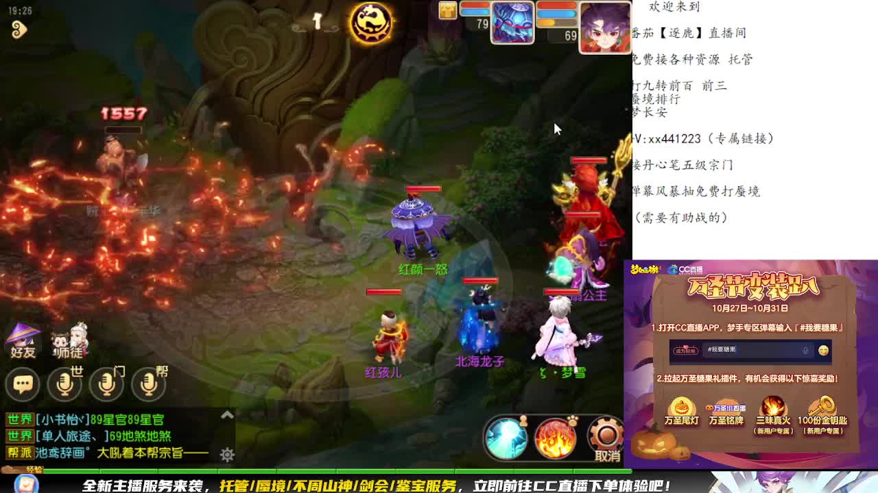 东海湾蜃境 第3段