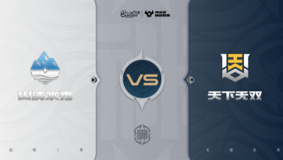 【梦幻西游手游巅峰联赛S7】常规赛 神威组别 10.31 山清水秀VS天下无双BO2