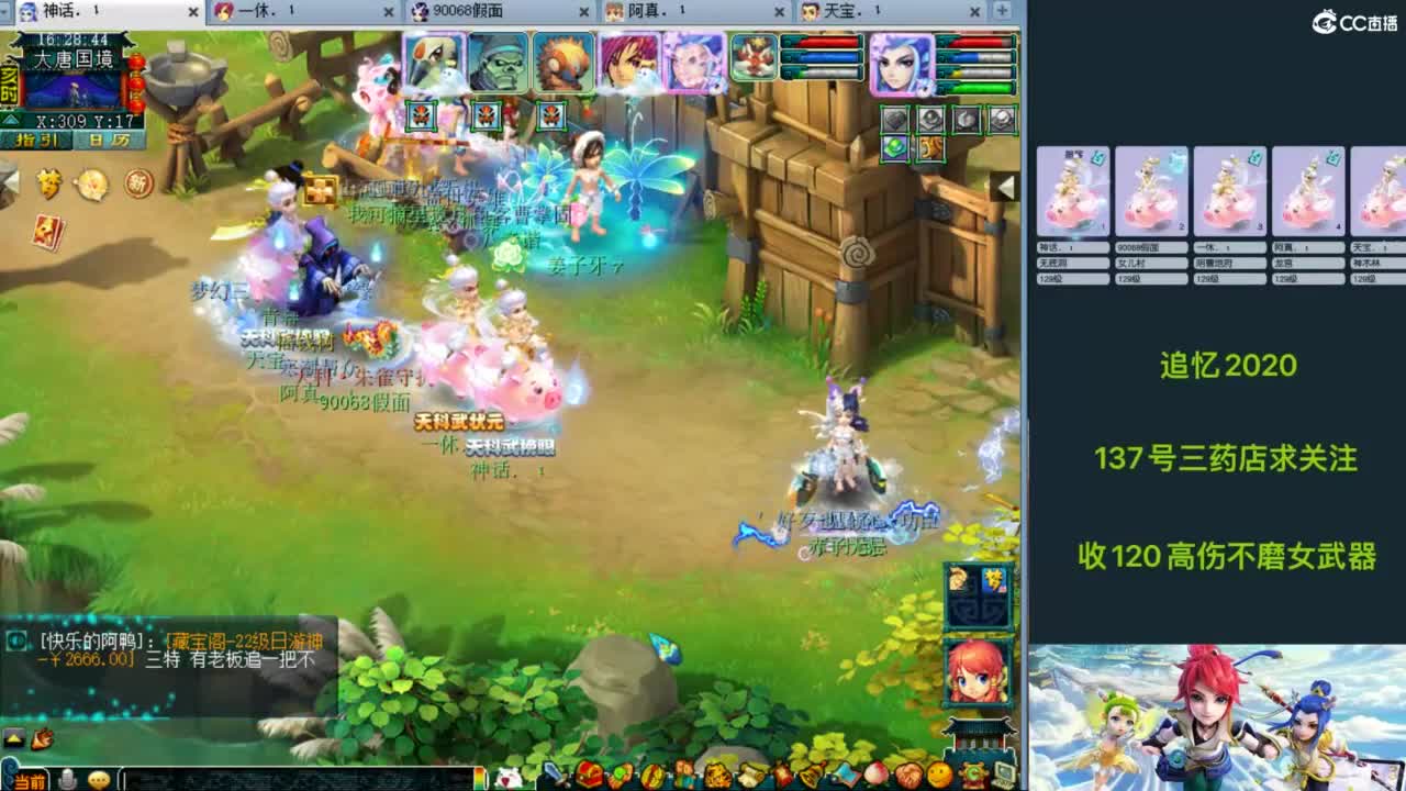 129天地归墟日常~ 第4段