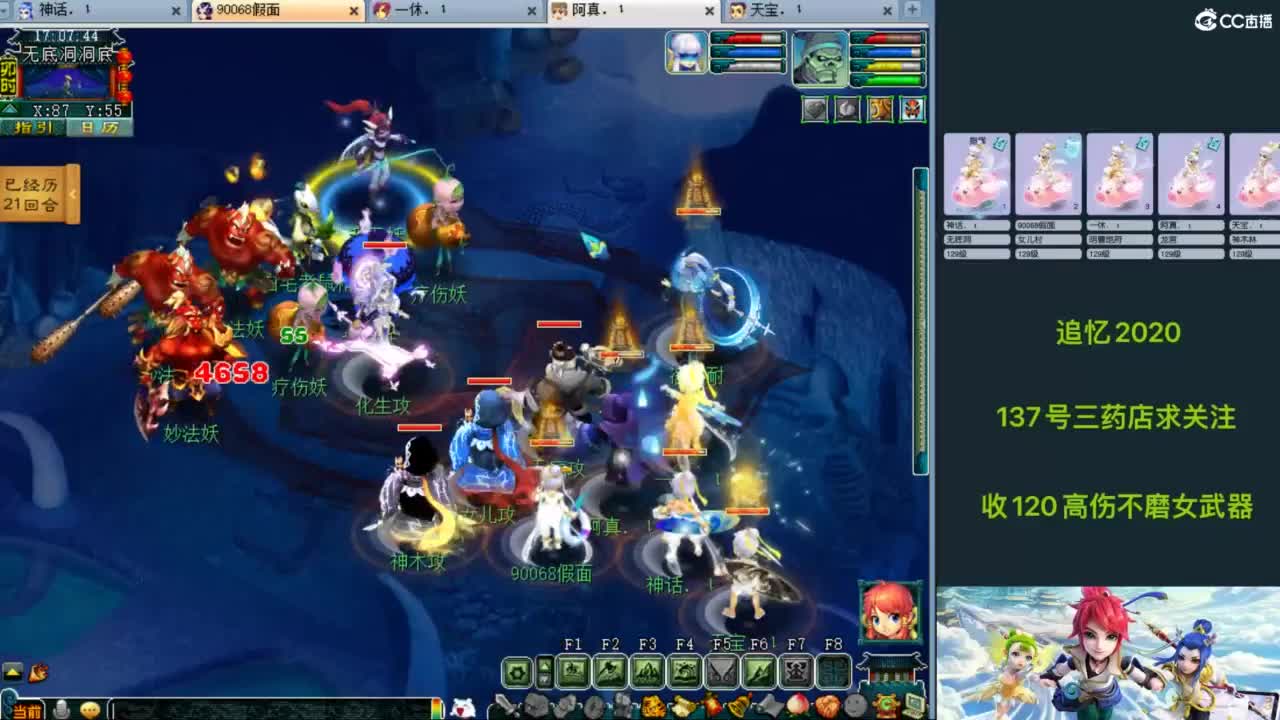 129天地归墟日常~ 第5段