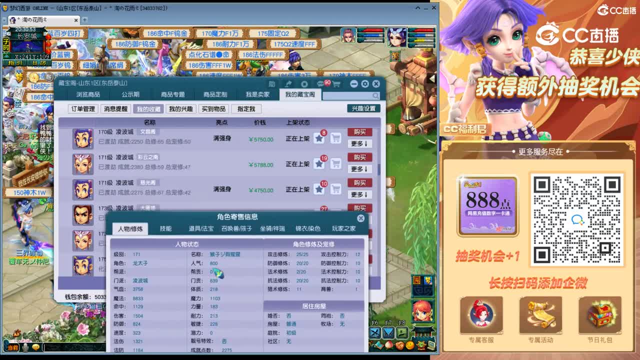 【主播点评】凌波城