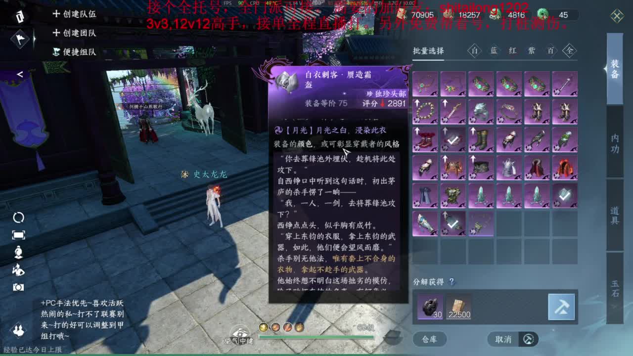 逆水寒高手在线工作 第9段