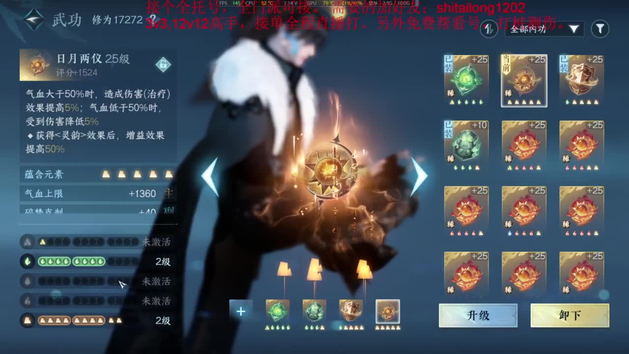 逆水寒高手在线工作 第11段