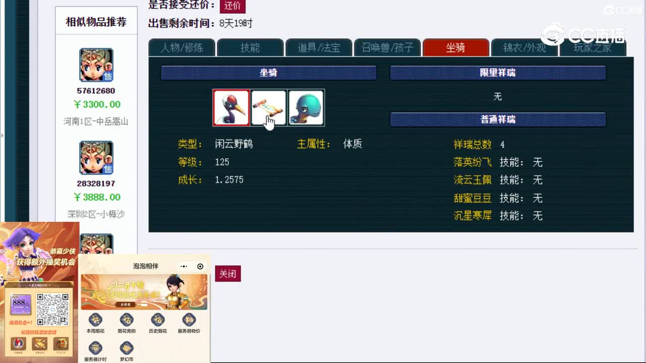 【主播点评】普陀山