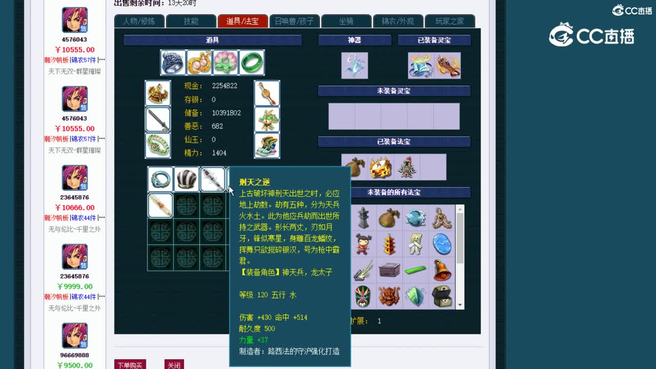 【主播点评】神木林