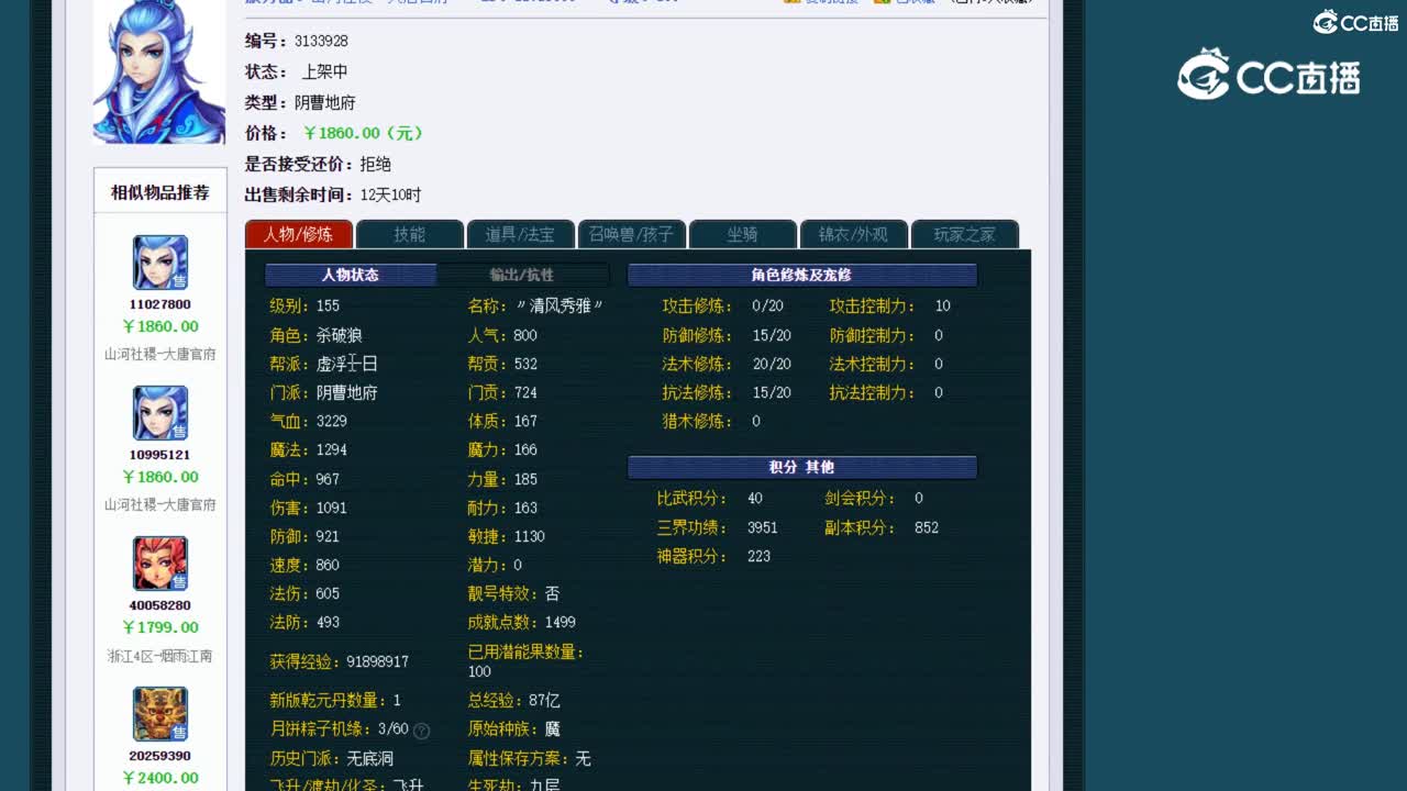 【主播点评】阴曹地府