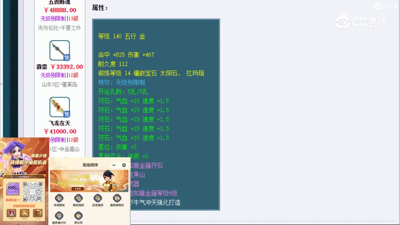 【主播点评】刑天之逆