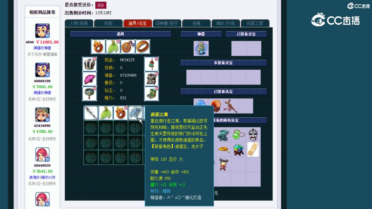 【主播点评】龙宫