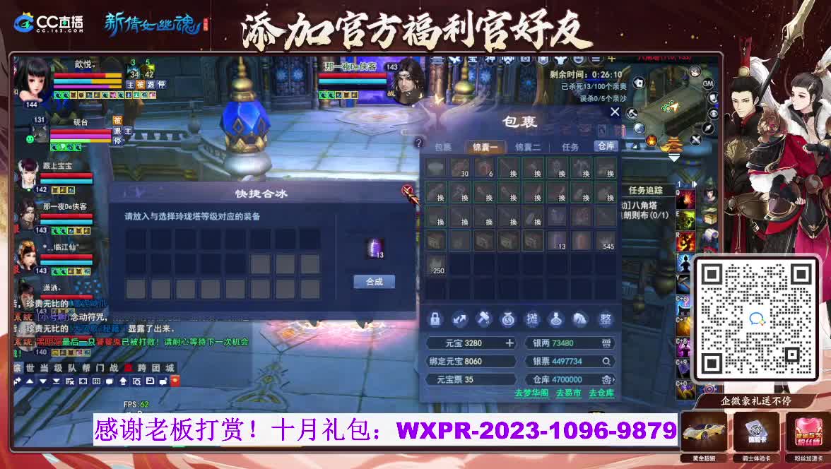 断桥雪搬砖中 第1段