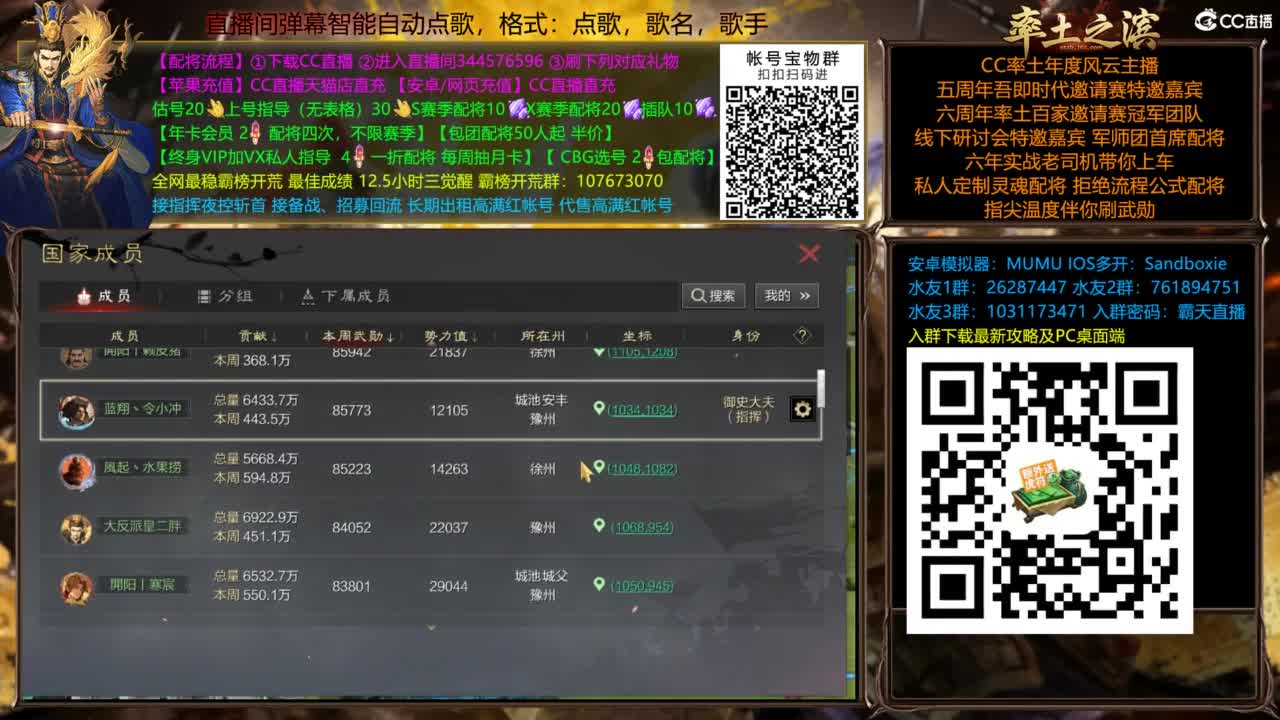 配将开荒打宝指挥一条龙 第8段