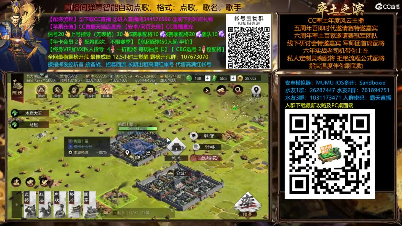 配将开荒打宝指挥一条龙 第9段